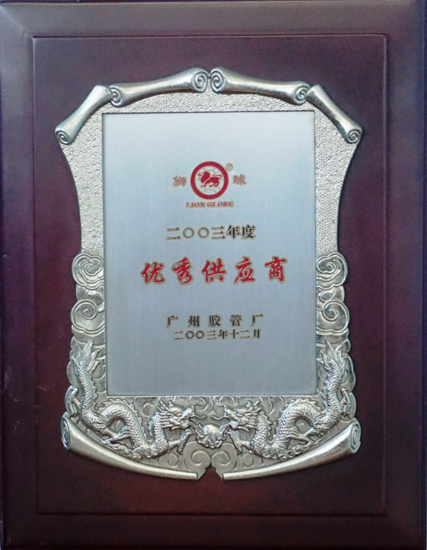 優秀供應商